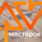 Строительный интернет-супермаркет Masterok.ua